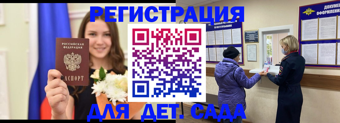 временная регистрация недорого в Фролово