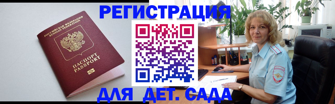 где прописаться в Фролово