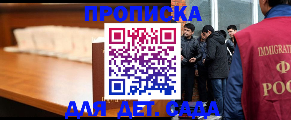 прописка законно в Фролово