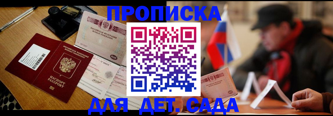 где прописаться в Фролово