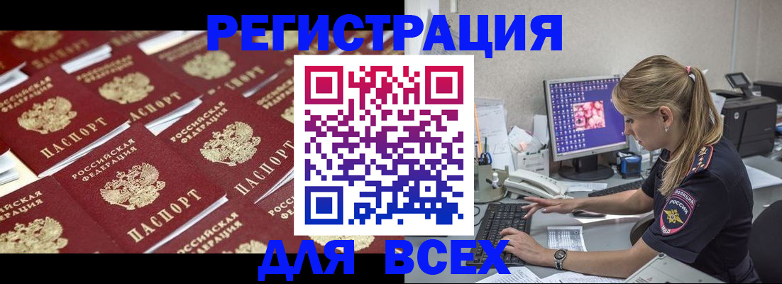 где прописаться в Фролово