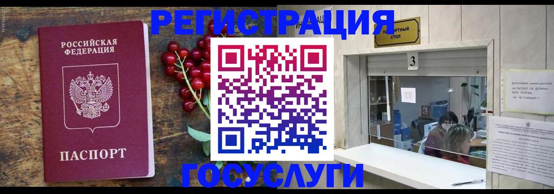 временная регистрация в Фролово